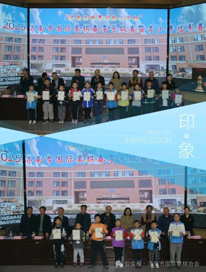 2025濟(jì)南市國際象棋春季等級(jí)賽暨少年冠軍賽圓滿收官(圖5)