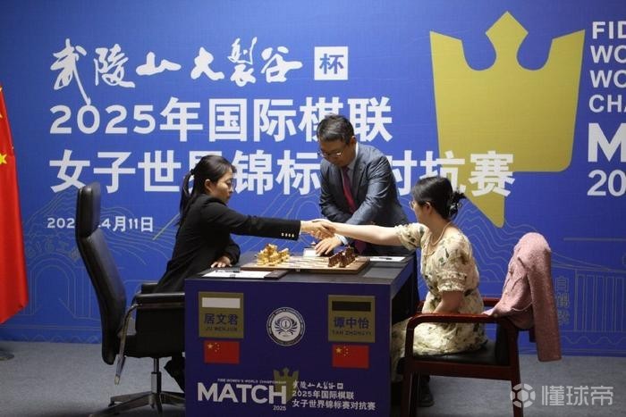 五連冠創(chuàng)造歷史居文君擊敗譚中怡衛(wèi)冕國(guó)際象棋棋后頭銜(圖2)