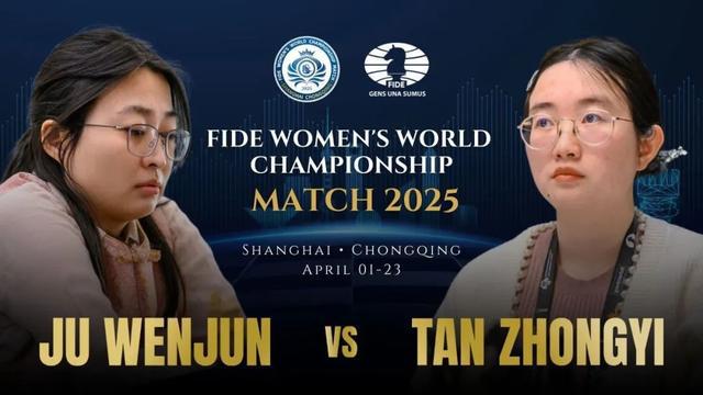 2025年國(guó)際棋聯(lián)女子世界錦標(biāo)賽對(duì)抗賽在滬開(kāi)幕 第五次中國(guó)內(nèi)戰(zhàn)居文君再逢譚中怡(圖2)