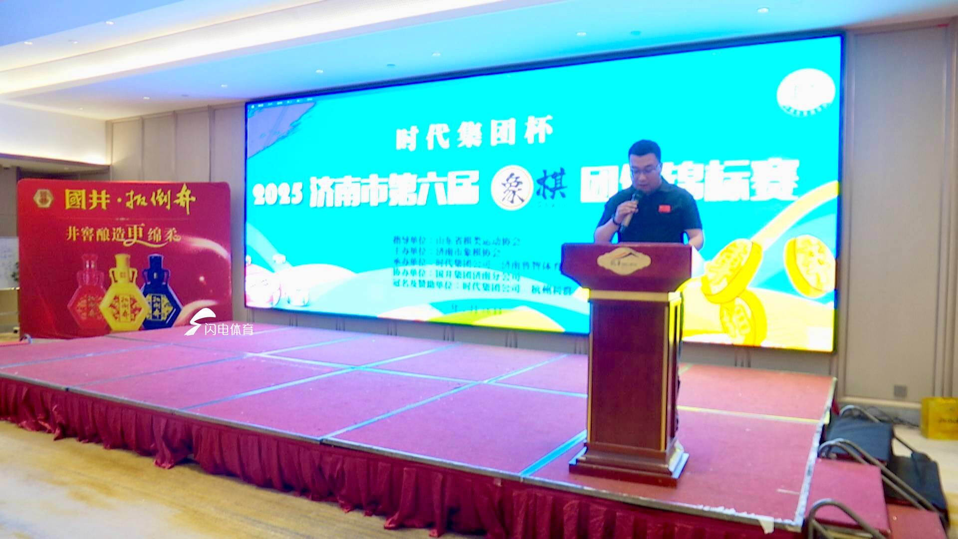 “時代集團杯”2025濟南市第六屆象棋團體錦標賽圓滿舉行(圖2)