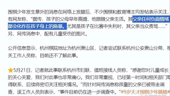 家長們請停止對孩子的過度期待！(圖8)