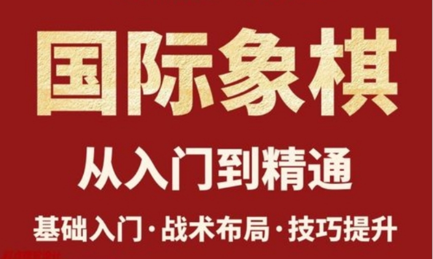 深圳國內(nèi)線上少兒象棋中級培訓(xùn)機構(gòu)名單10大公布(圖2)