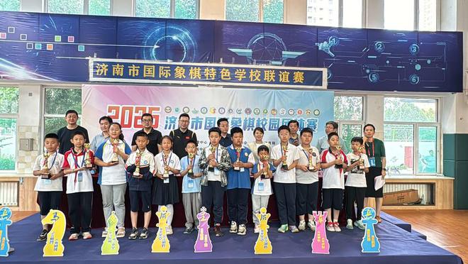 推動國際象棋進(jìn)校園2025濟(jì)南市國際象棋校園團(tuán)體賽舉行(圖4)