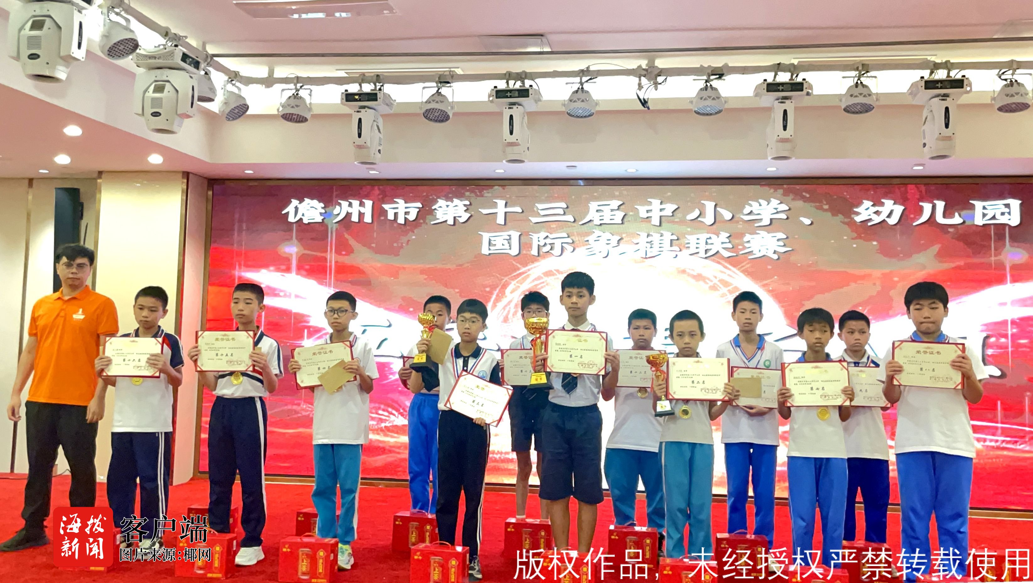 儋州市第十三屆中小學(xué)、幼兒園國(guó)際象棋聯(lián)賽圓滿收官(圖5)