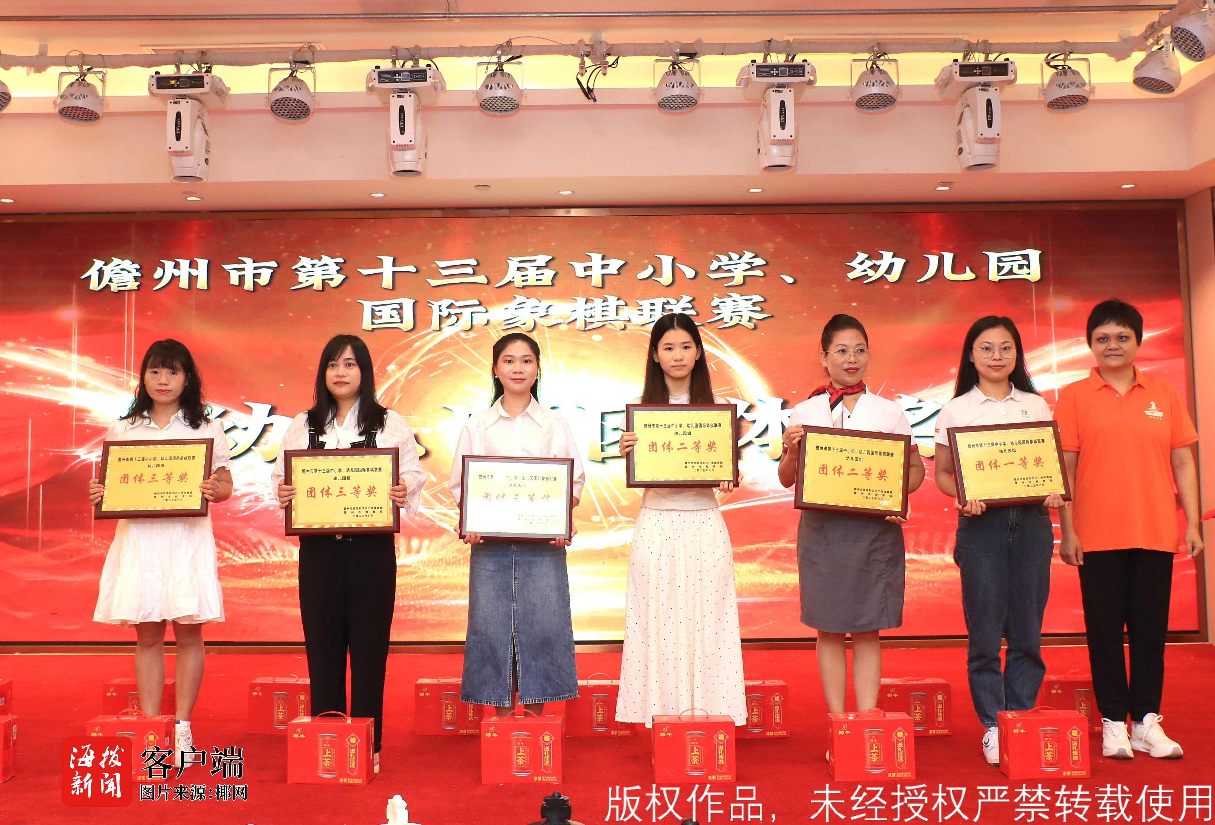 儋州市第十三屆中小學(xué)、幼兒園國(guó)際象棋聯(lián)賽圓滿收官(圖4)