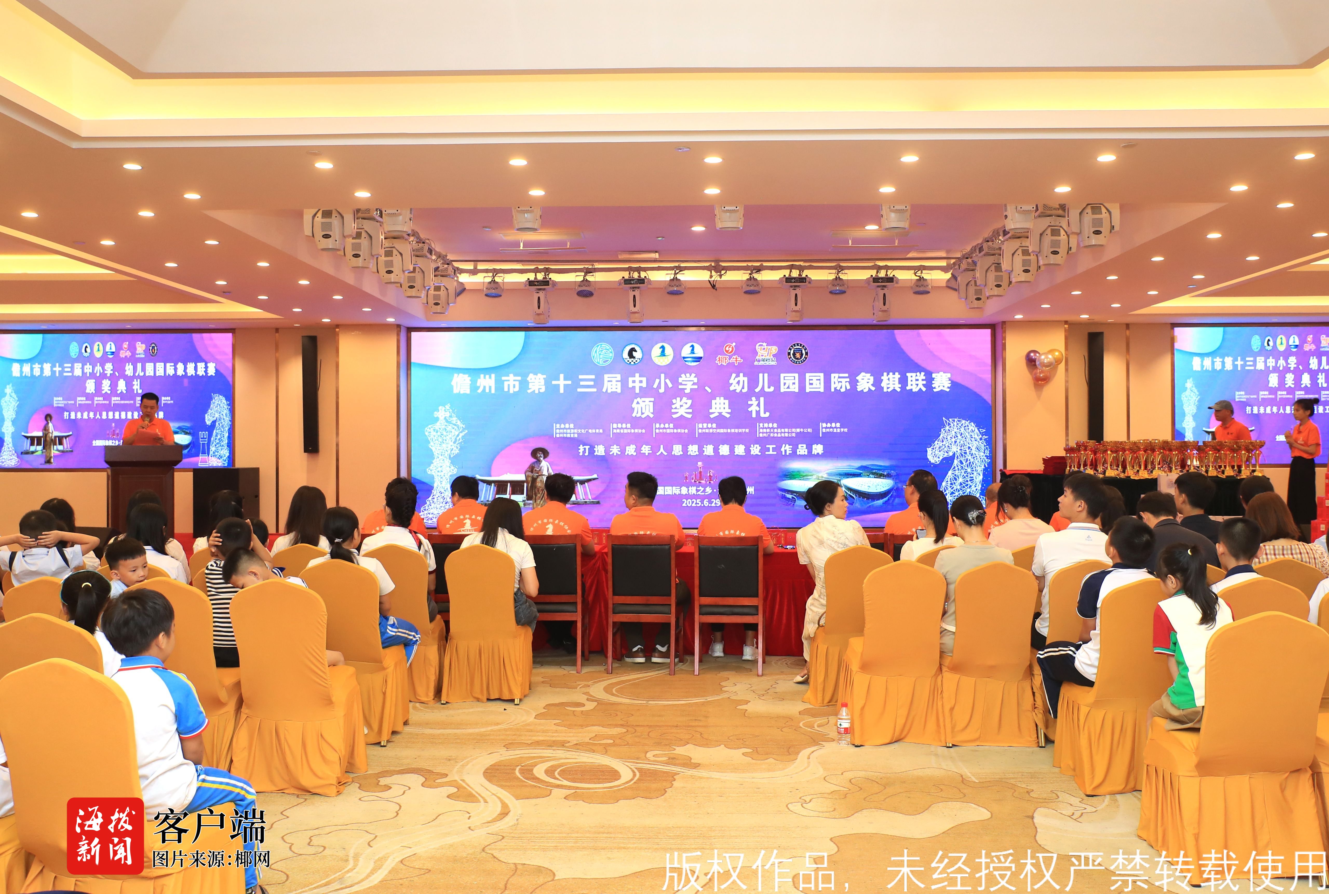 儋州市第十三屆中小學(xué)、幼兒園國(guó)際象棋聯(lián)賽圓滿收官(圖2)