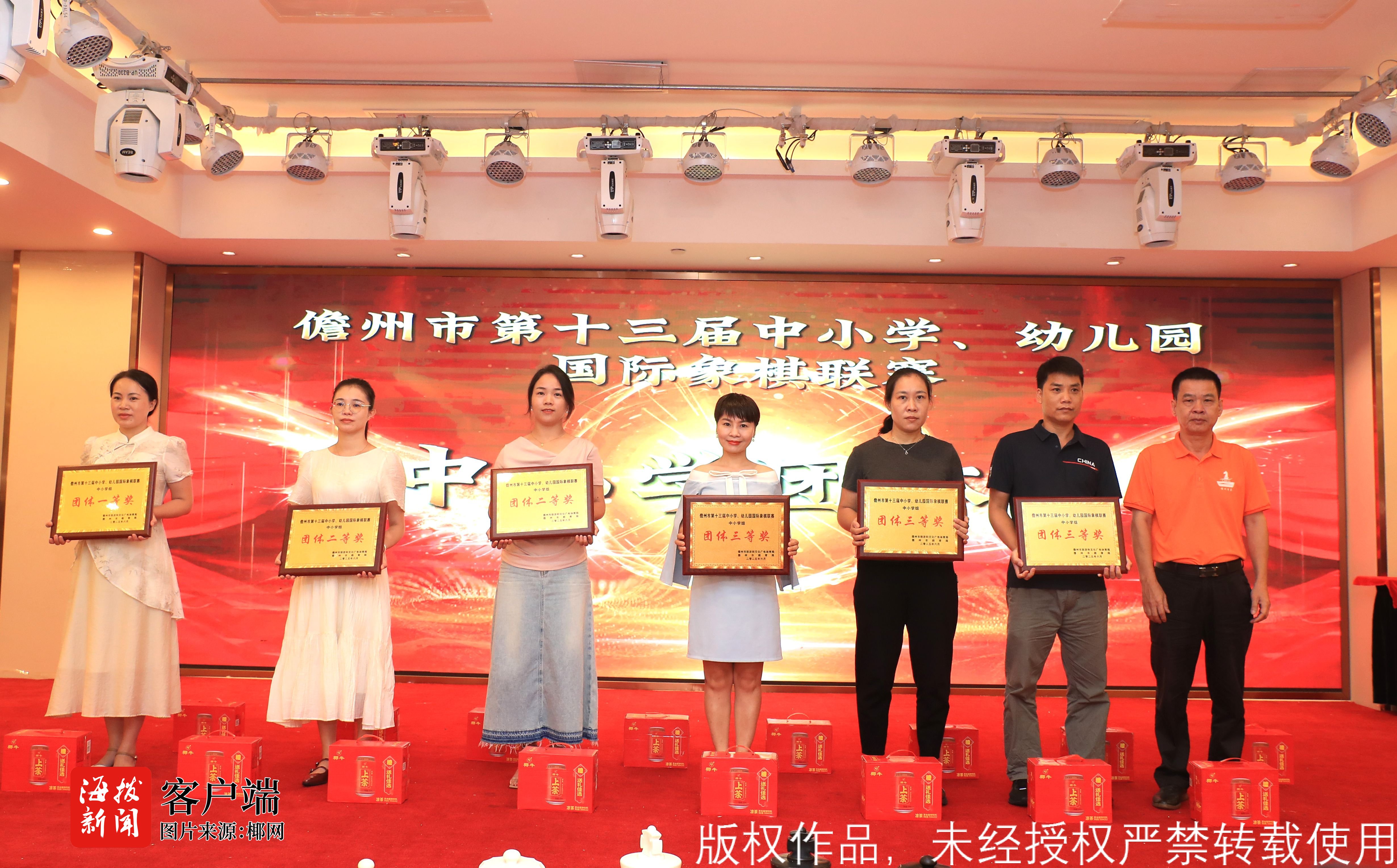 儋州市第十三屆中小學(xué)、幼兒園國(guó)際象棋聯(lián)賽圓滿收官(圖3)