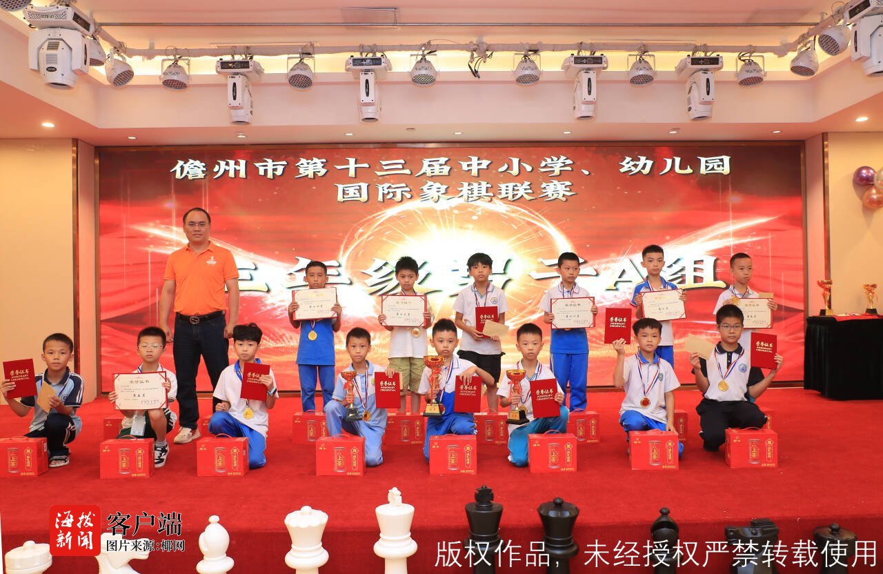 儋州市第十三屆中小學(xué)、幼兒園國(guó)際象棋聯(lián)賽圓滿收官(圖6)